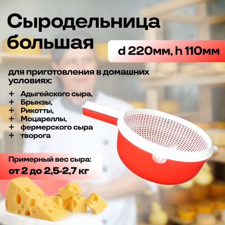 Как делается сыр в домашних условиях из творога