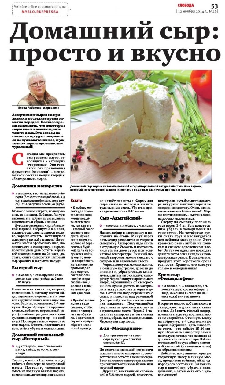 Как приготовить адыгейский сыр дома из молока