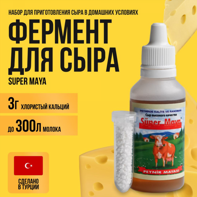 Пастеризация молока в домашних условиях для сыра температура