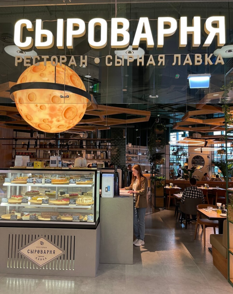 Рестораны сыроварня в москве