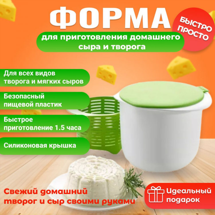 Сколько нужно молока для 1 кг сыра домашнего приготовления