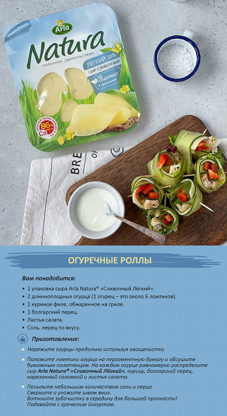 Сыр arla natura купить