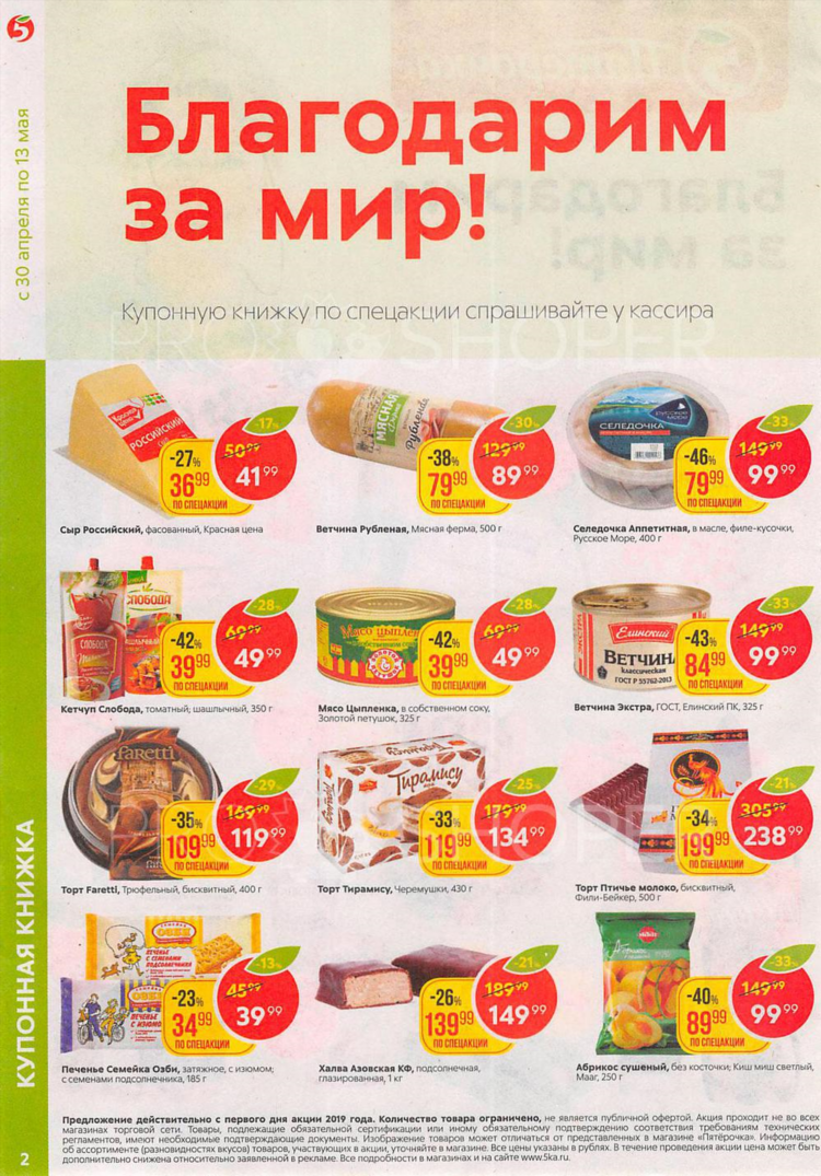 Сыр голландский цена за 1 кг в пятерочке