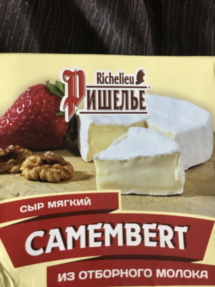 Сыр камамбер рецепт приготовления в домашних условиях из коровьего молока