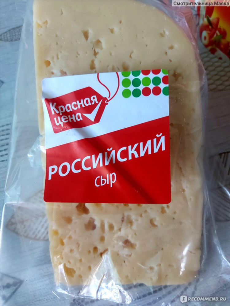 Сыр красная цена российский отзывы