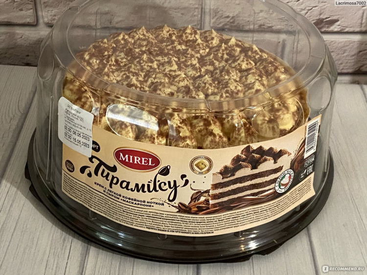 Сыр маскарпоне цена пятерочка