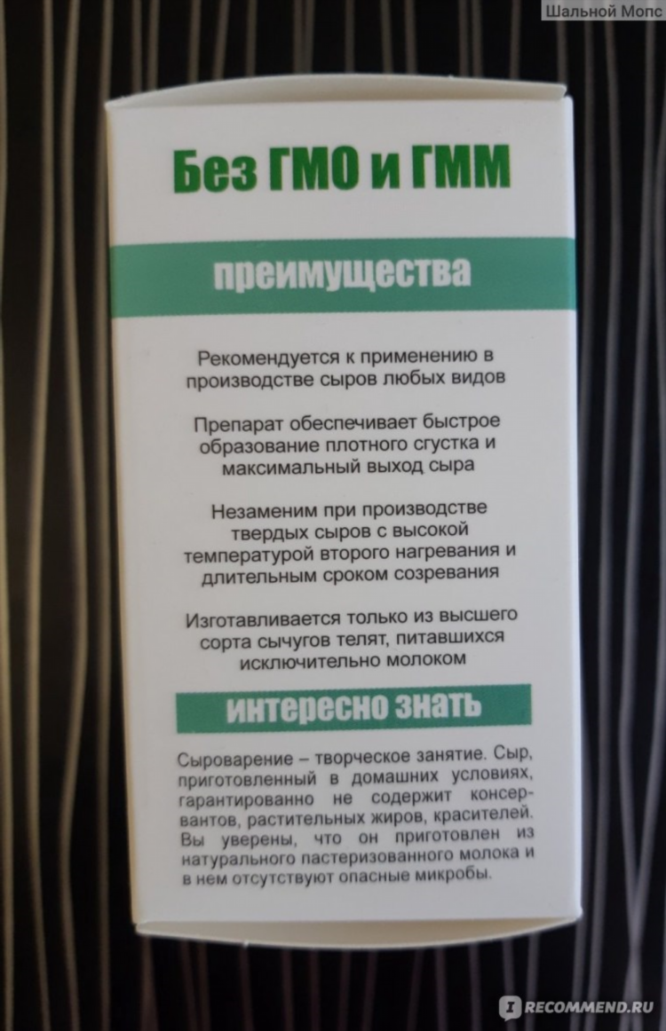 Сыр на сычужном ферменте в домашних условиях из молока рецепт