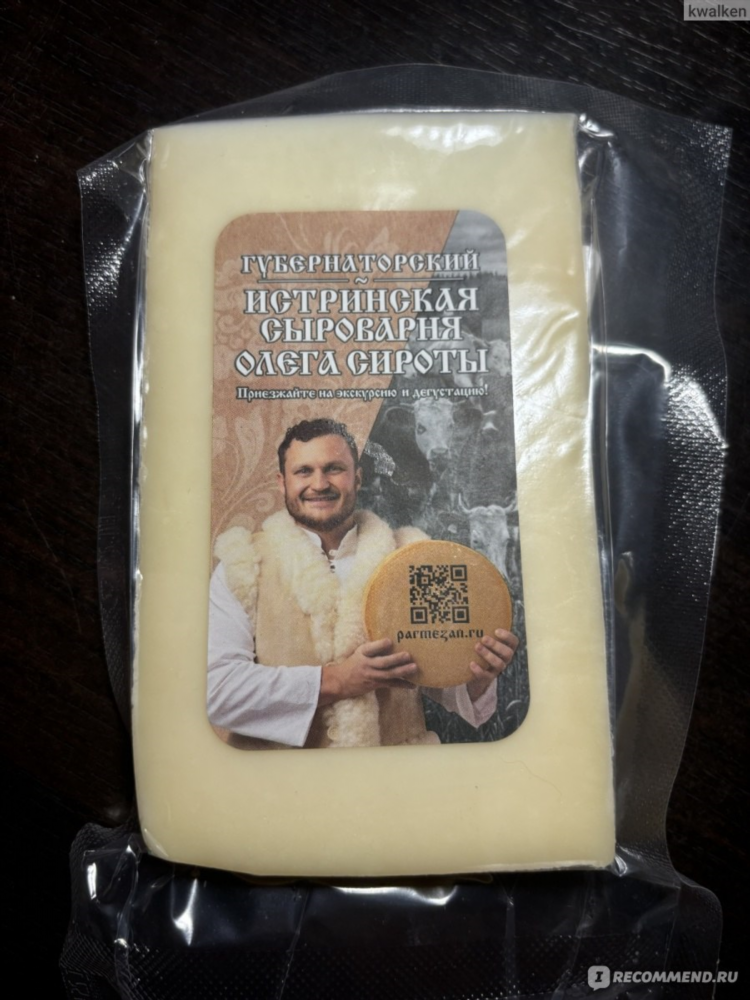 Сыр олега сироты цена