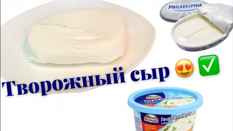 Сыр творожный своими руками в домашних условиях