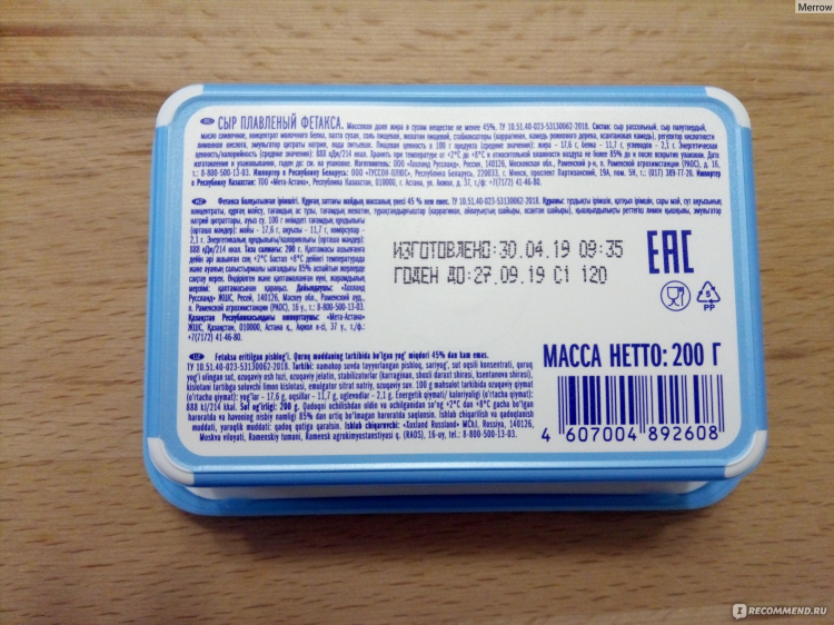 Сырный продукт состав из чего делают польза и вред